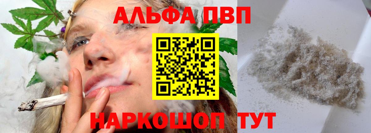 Alfa_PVP мука  A-PVP VHQ  Краснотурьинск  Alpha-PVP  А ПВП СК КРИС  Вход с VPN 