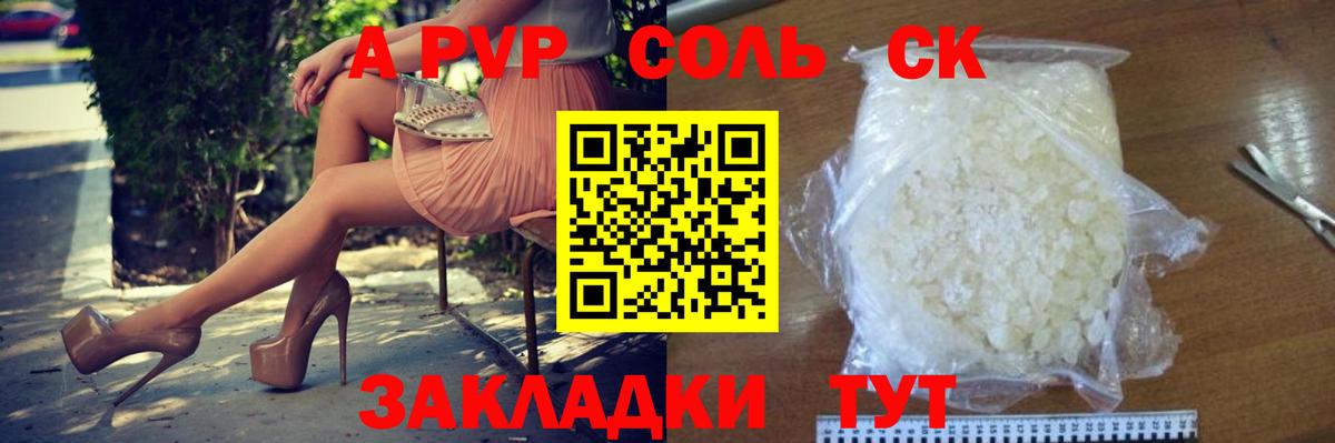 Альфа ПВП СК КРИС Краснотурьинск
