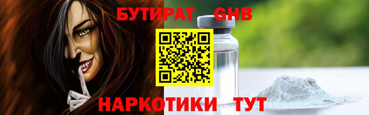 Краснотурьинск  Бутират  Вход с VPN  Бутират 99% 