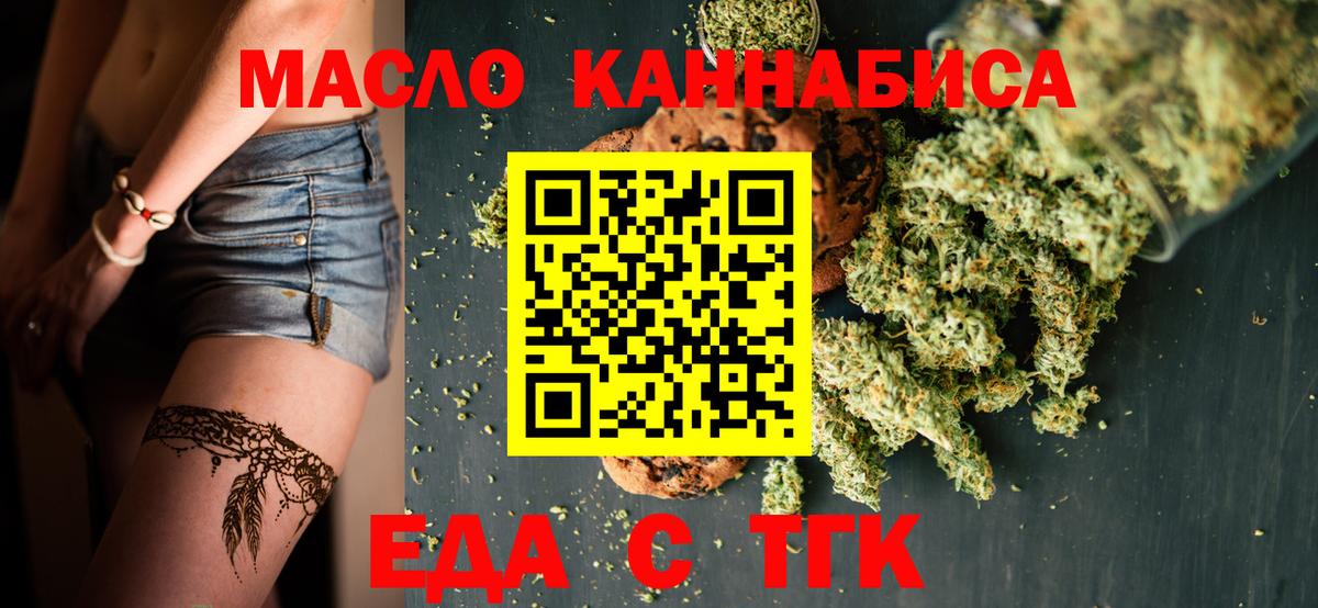 Печенье с ТГК марихуана Краснотурьинск