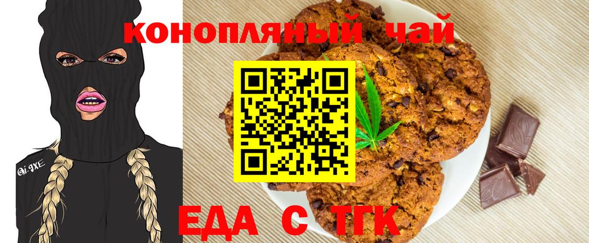 Еда ТГК конопля  Вход с VPN  Краснотурьинск 