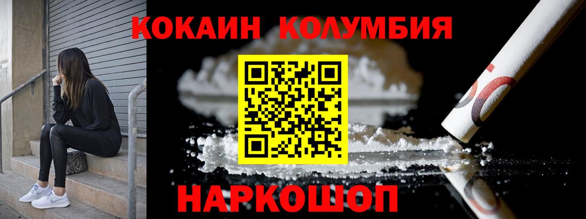 Кокаин Боливия  Кокаин Fish Scale  Вход с VPN  Краснотурьинск 