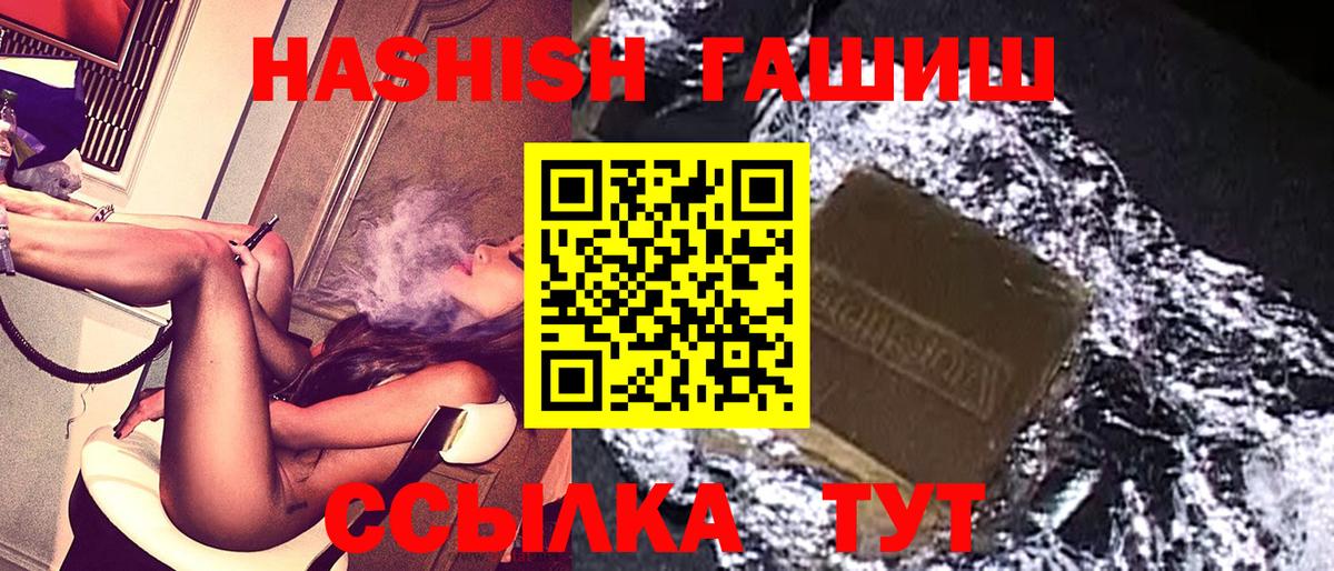 Гашиш Premium Краснотурьинск