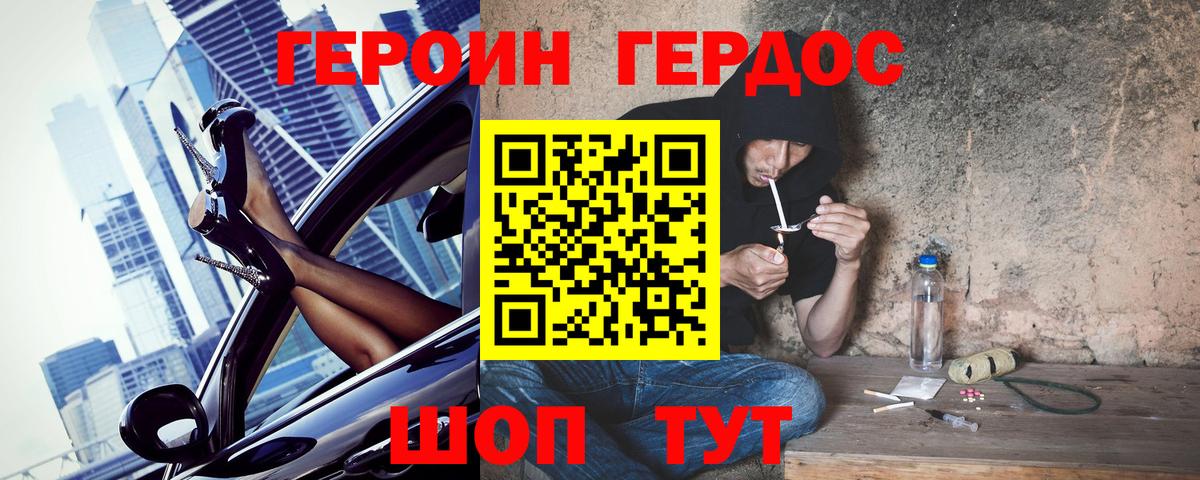 Краснотурьинск  ГЕРОИН  Вход с VPN  ГЕРОИН Афган 