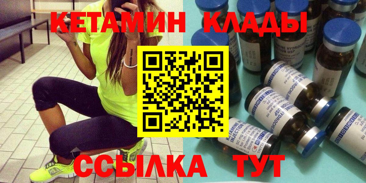 КЕТАМИН ketamine  Вход с VPN  КЕТАМИН ketamine  Краснотурьинск 