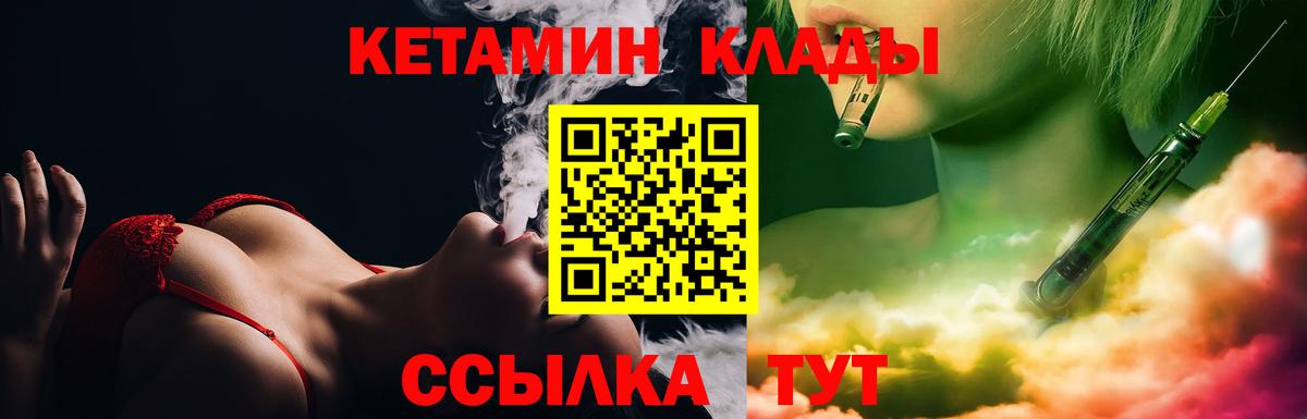 КЕТАМИН ketamine Краснотурьинск