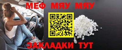 мяу мяу мука Коммунар