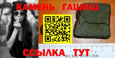 синтетический гашиш Конаково
