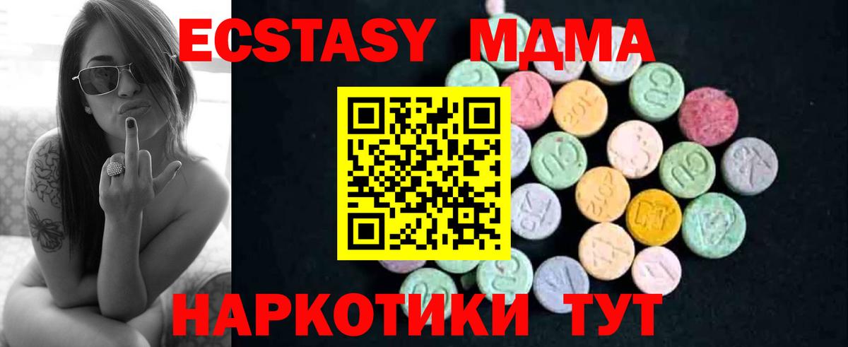 MDMA кристаллы  МДМА  MDMA кристаллы  Краснотурьинск  Вход с VPN 