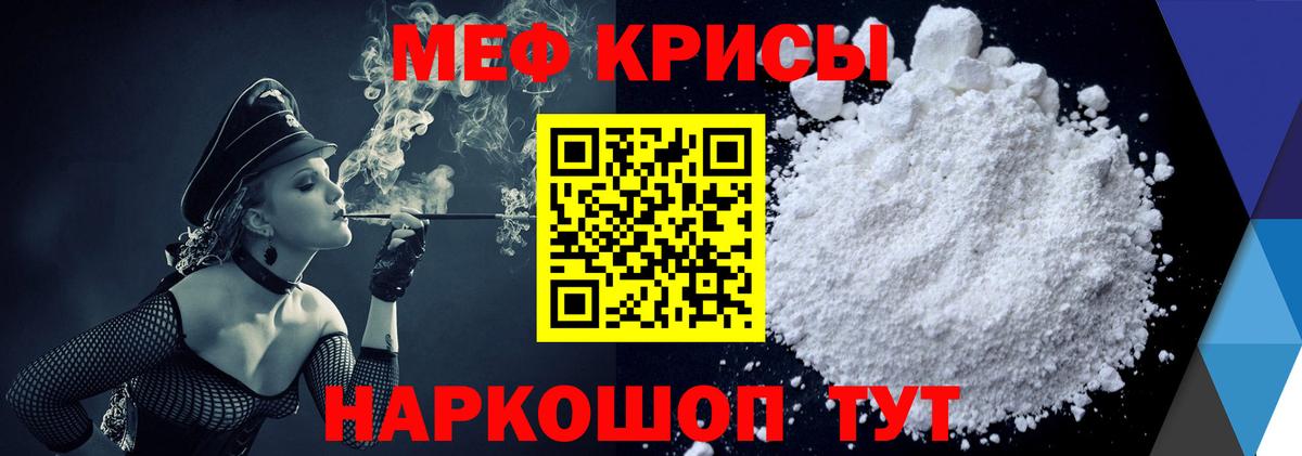 Меф  Меф mephedrone  hydra зеркало  МЯУ-МЯУ  Краснотурьинск  Мефедрон мука  Вход с VPN 