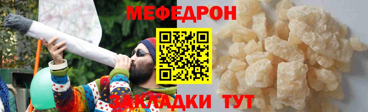 МЕФ кристаллы Краснотурьинск