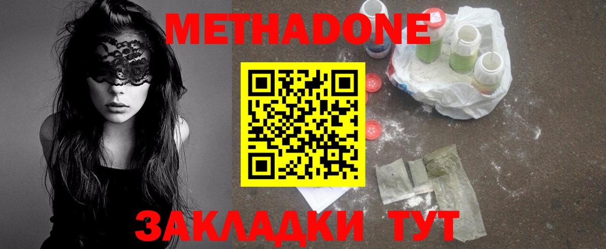 Краснотурьинск  МЕТАДОН methadone  блэк спрут маркетплейс  Вход с VPN  Метадон белоснежный 