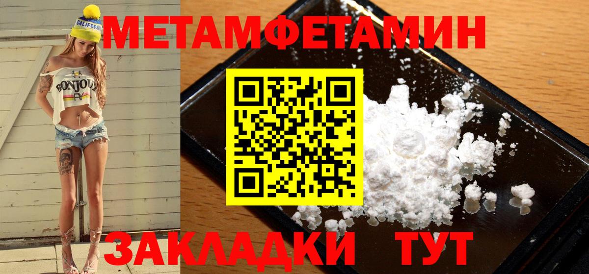 Краснотурьинск  МЕТАМФЕТАМИН витя  Вход с VPN 
