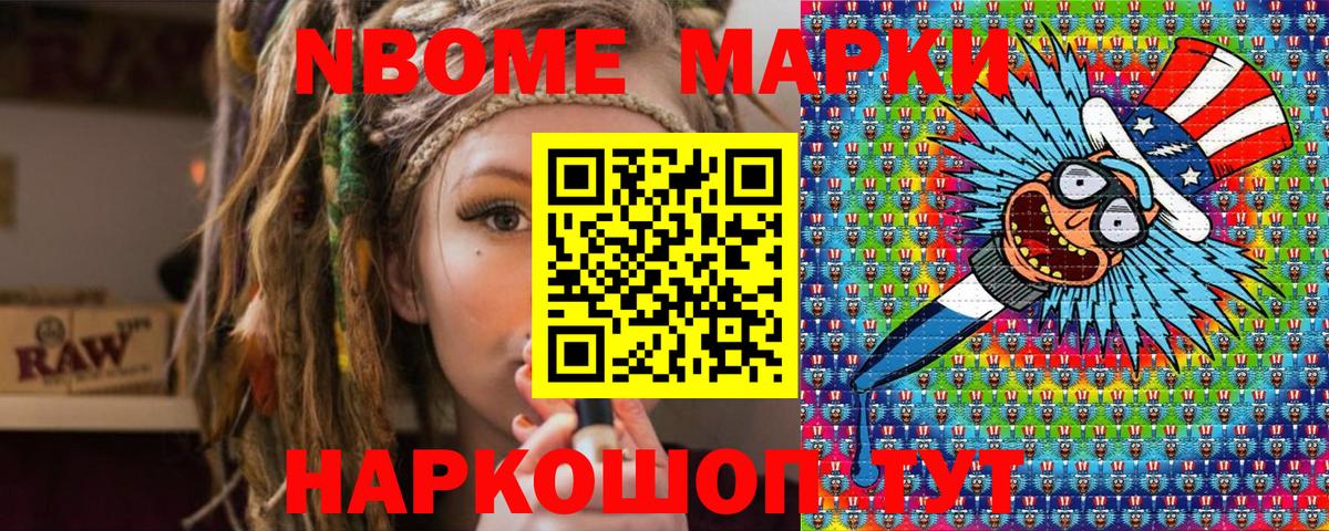 Краснотурьинск  Марки 25I-NBOMe 1,8мг  Вход с VPN  Марки 25I-NBOMe 1,8мг 