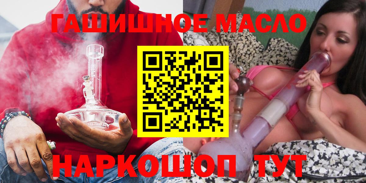 Краснотурьинск  Дистиллят ТГК гашишное масло  Вход с VPN 