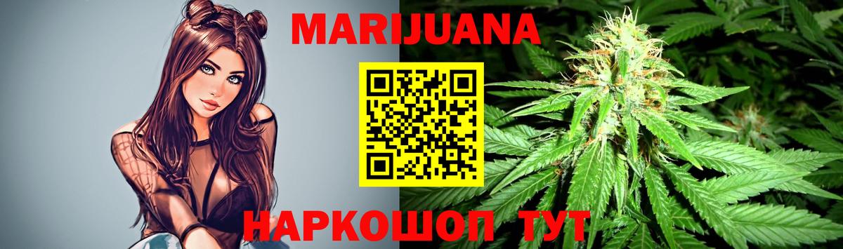 Краснотурьинск  Канабис THC 21%  Вход с VPN  Канабис THC 21% 